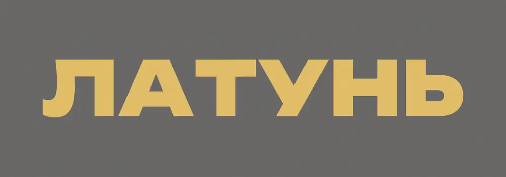 По контуру