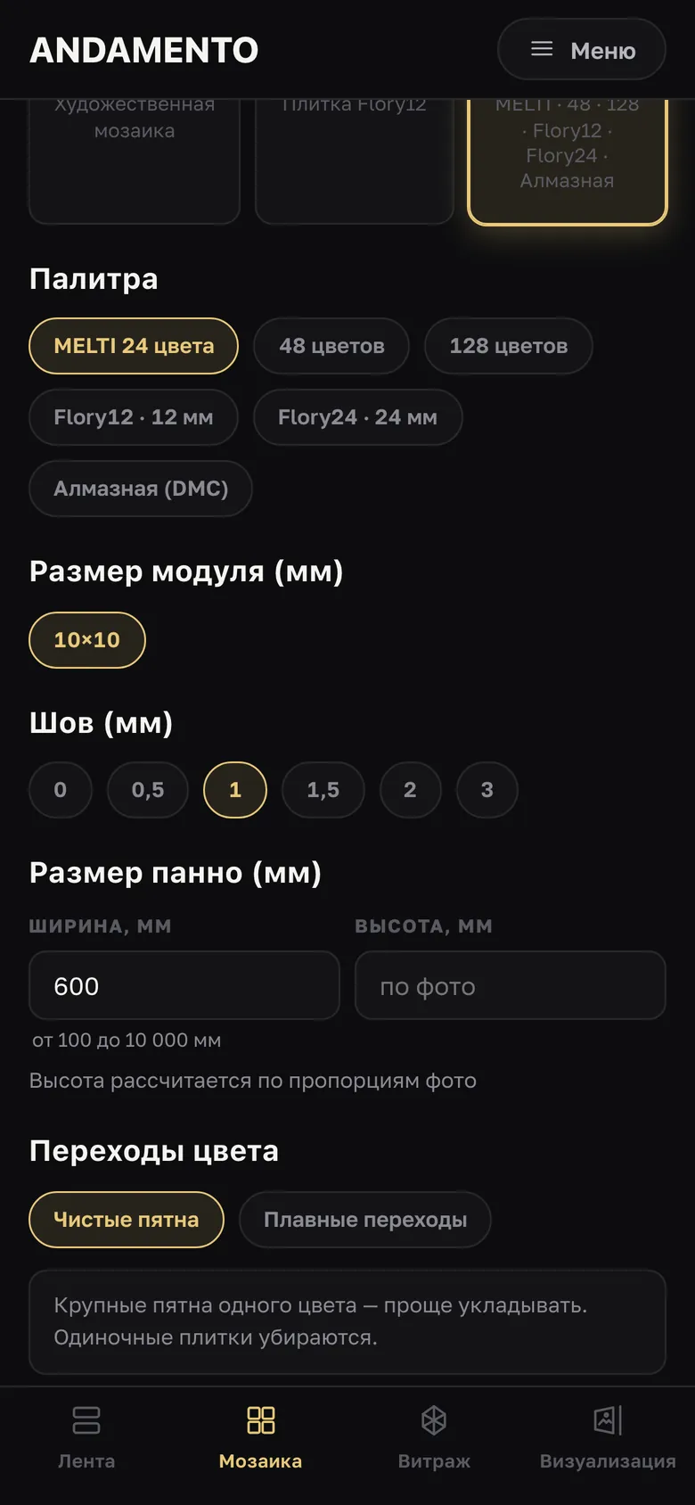 Матричная и Алмазная