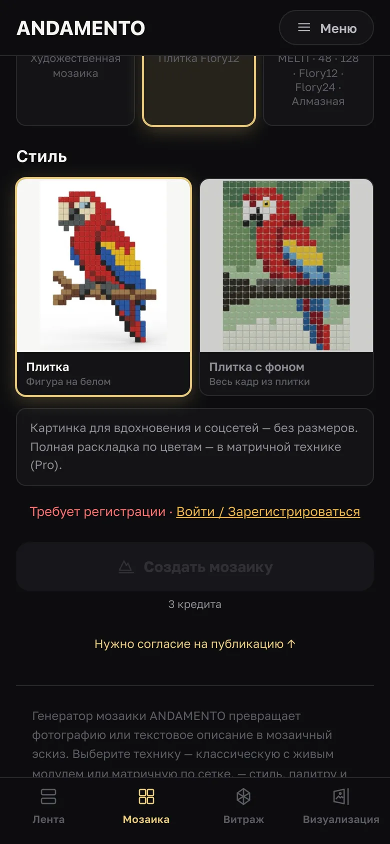 Пиксель из плитки Flory12