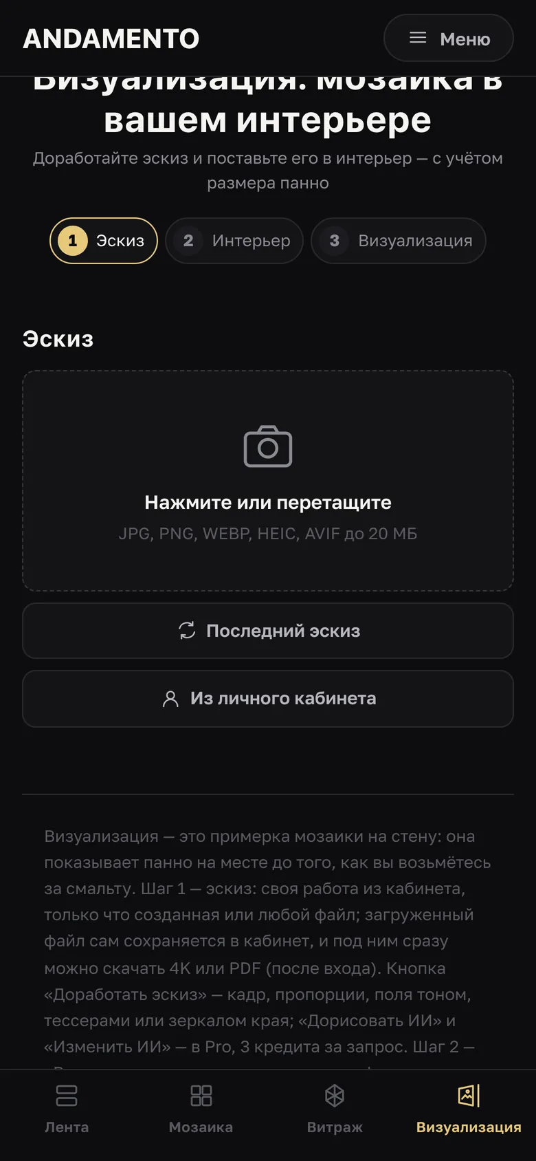 Шаг 1 · Эскиз