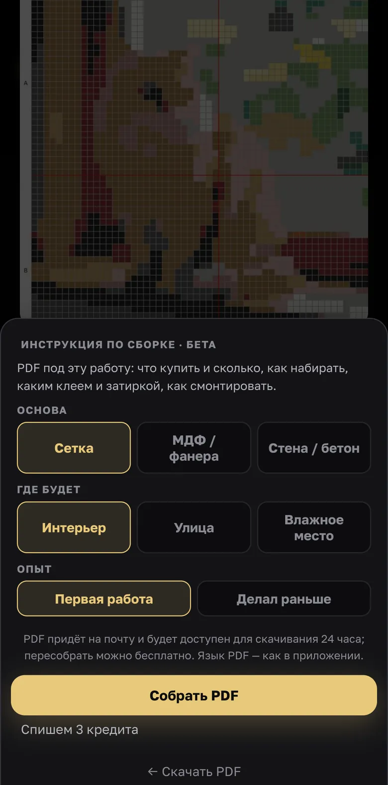Расчёт и сборка