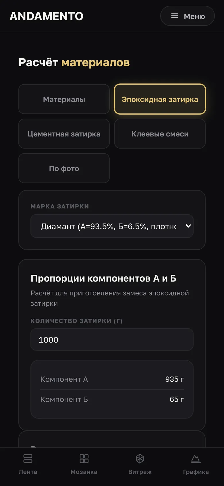 Расход затирки и клея для мозаики: калькулятор эпоксидной и цементной затирки