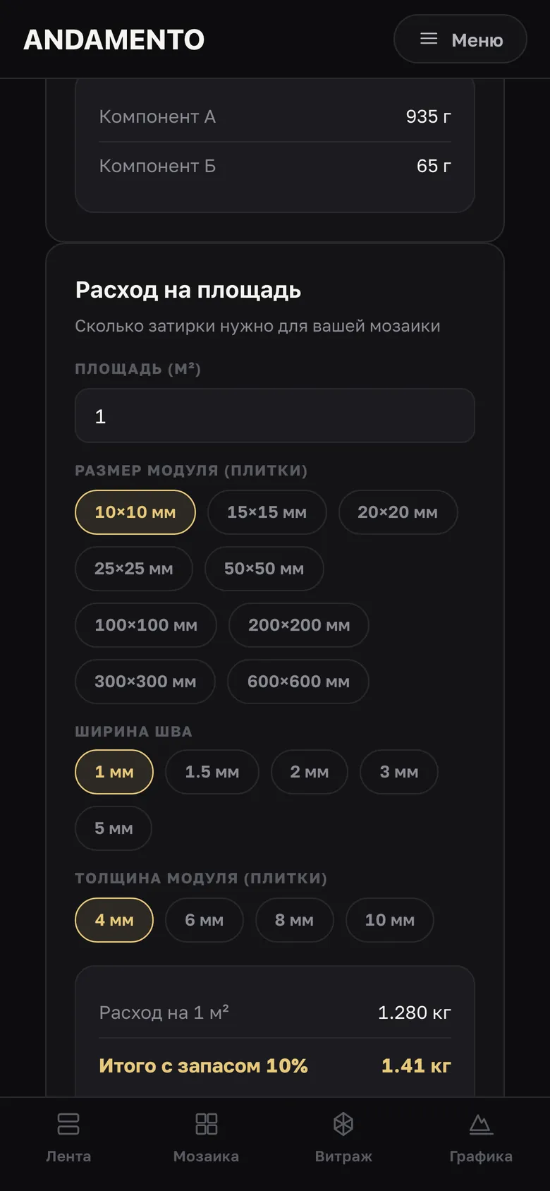 Эпоксидная затирка