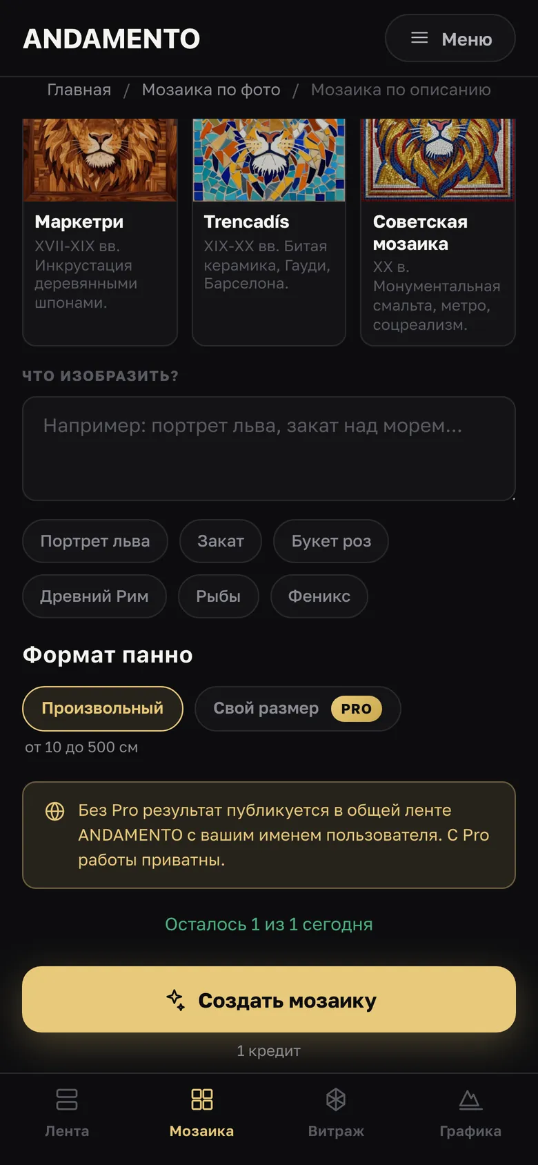 Формат и запуск
