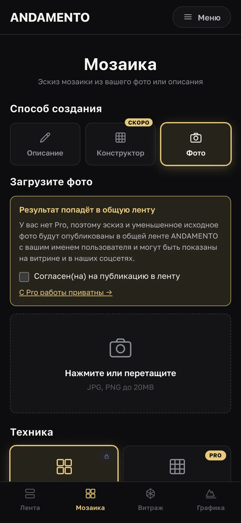 Как сделать эскиз мозаики по фото — пошагово в ANDAMENTO