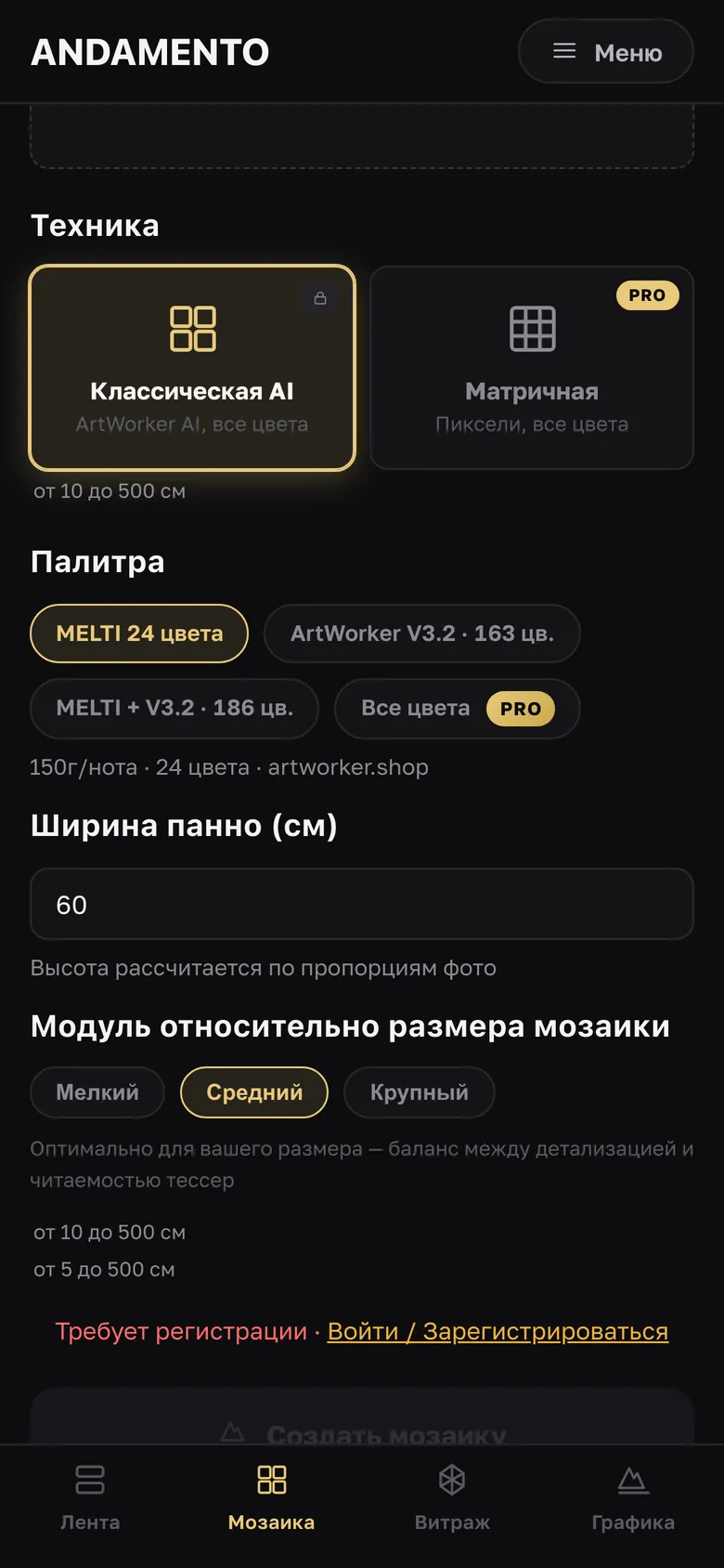 Выберите технику и палитру