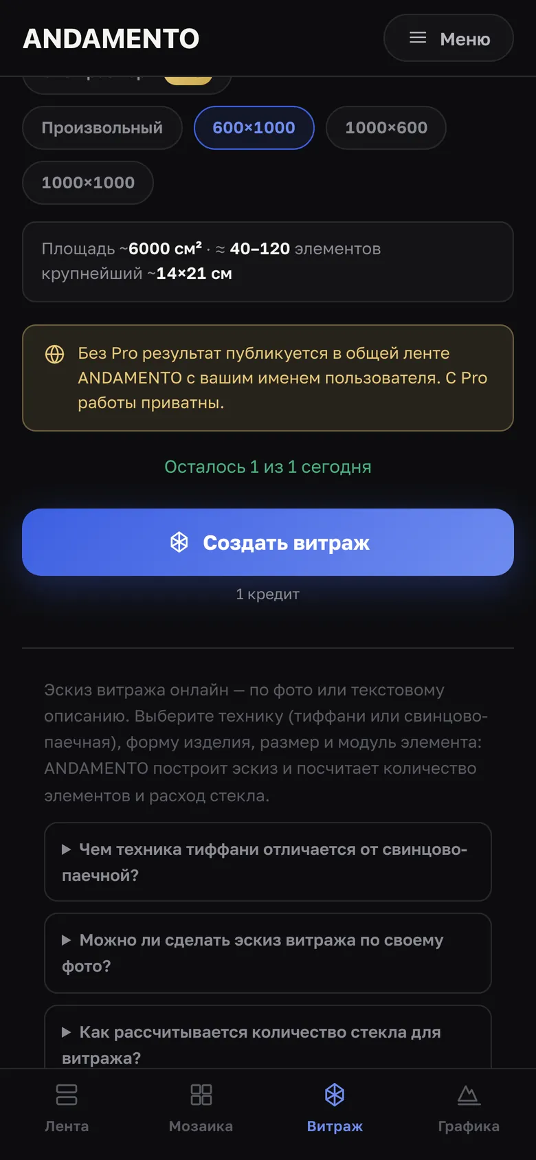 Размер изделия