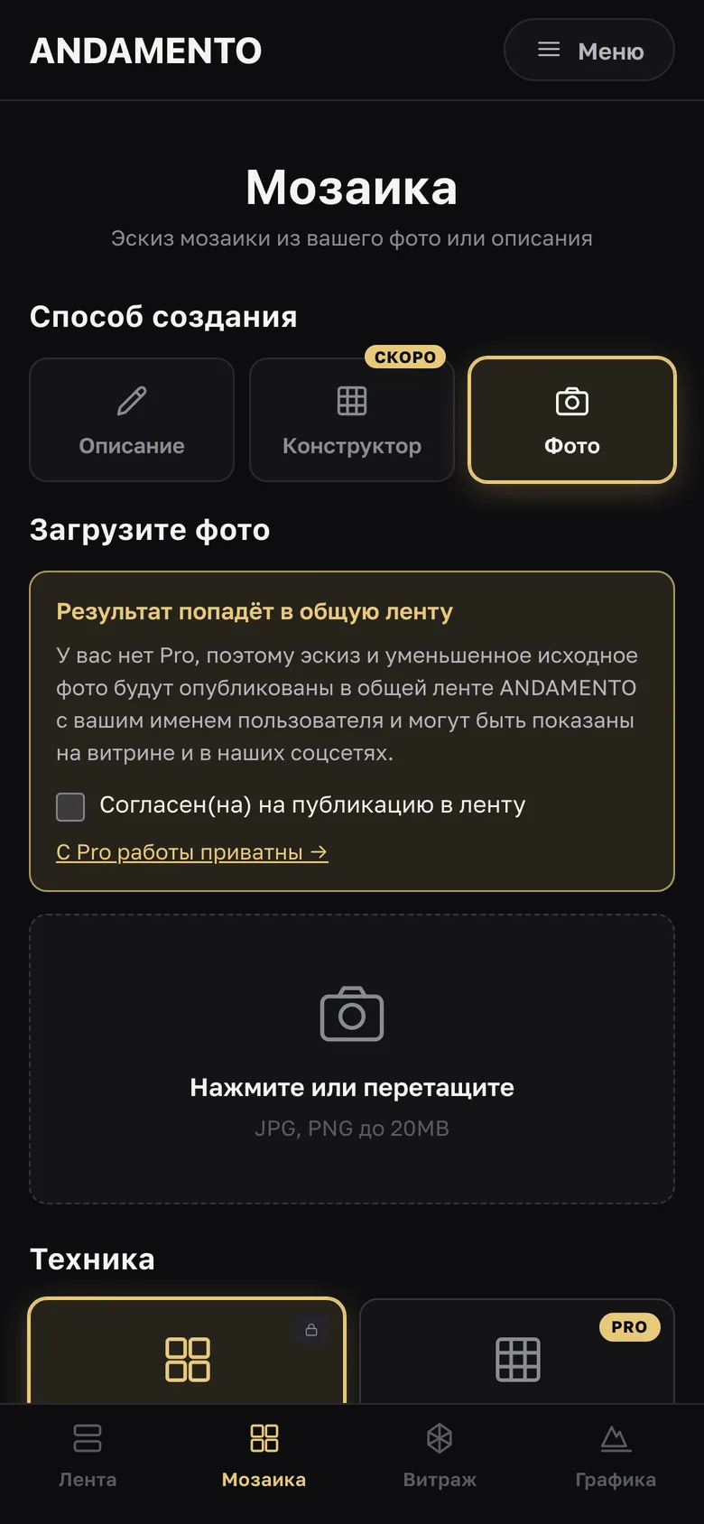 Мозаика по фото