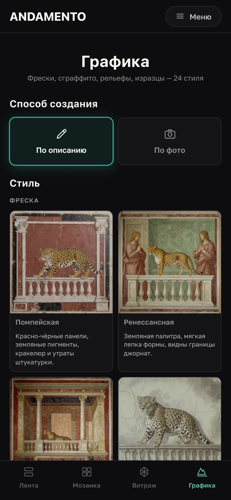 Графика