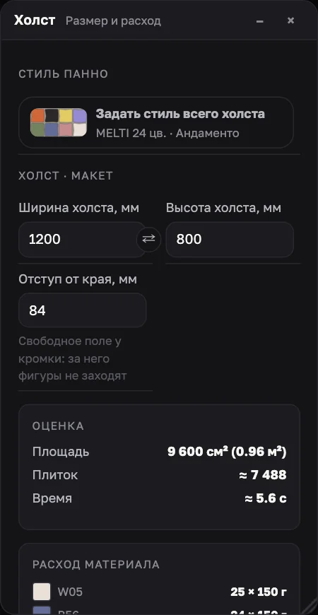 Окно «Холст»