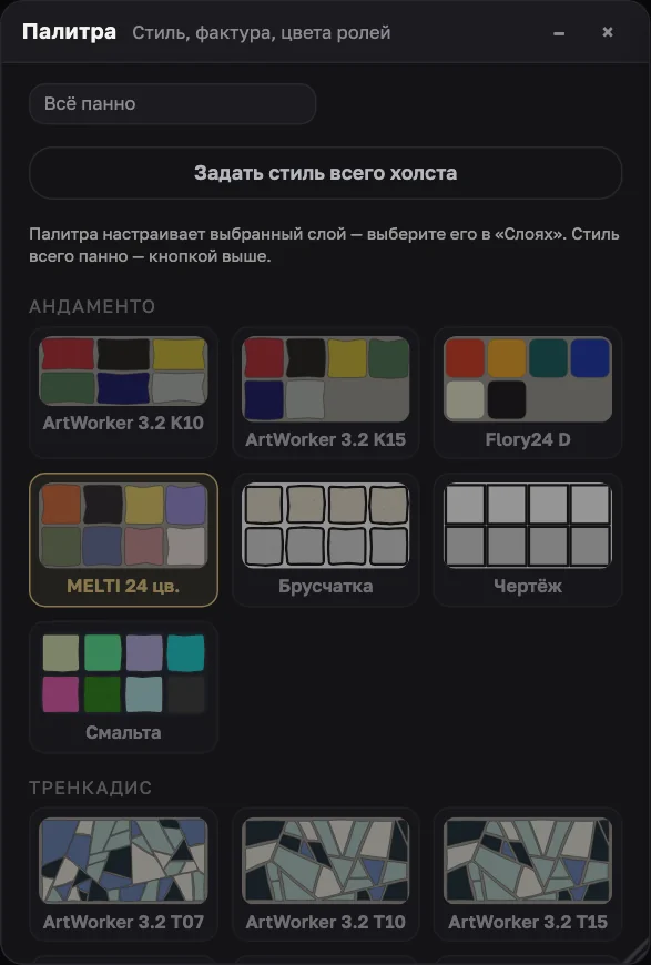 Палитры по техникам