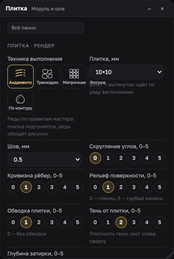 Окно «Плитка»