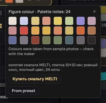 Picking a palette note